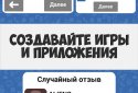 Симулятор Хакера: Сюжетная игра screenshot 3