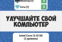 Симулятор Хакера: Сюжетная игра screenshot 4