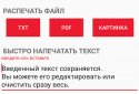Принтер из ККМ Атол screenshot 1