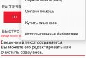 Принтер из ККМ Атол screenshot 2