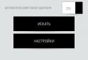 Рифмус Pro. Генератор рифм. screenshot 2