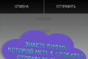 Рифмус Pro. Генератор рифм. screenshot 6