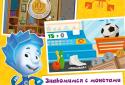 Фиксики. Обучение математике. Подготовка к школе screenshot 2