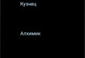 Хроники Павшего Луча: Тени пепла screenshot 2