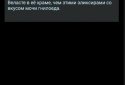 Хроники Павшего Луча: Тени пепла screenshot 5