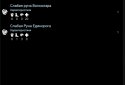 Хроники Павшего Луча: Тени пепла screenshot 9