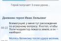 Годвилль screenshot 1