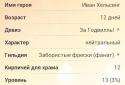 Годвилль screenshot 3