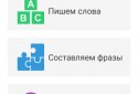 Немецкий плюс  screenshot 1