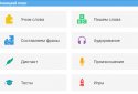 Немецкий плюс  screenshot 10