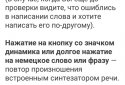 Немецкий плюс  screenshot 7