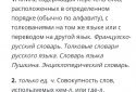 Карта Слов screenshot 3