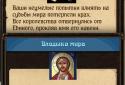 Kingdoms: Текстовая стратегия. Симулятор Бога screenshot 2