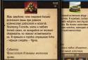 Kingdoms: Текстовая стратегия. Симулятор Бога screenshot 6