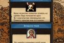 Kingdoms: Текстовая стратегия. Симулятор Бога screenshot 7