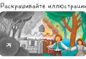 Сказки всем - Аудиосказки screenshot 6