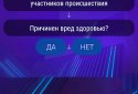 Ассистент водителя screenshot 4