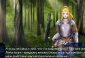 Заповедник Зелирия screenshot 5