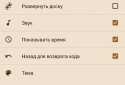 Шашки и шахматы screenshot 3