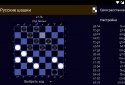 Шашки и шахматы screenshot 6