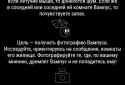 Охота на Вампуса screenshot 5