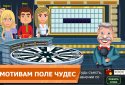 Вращайте барабан screenshot 1