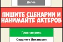 Симулятор Киностудии screenshot 3