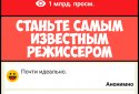 Симулятор Киностудии screenshot 4
