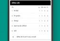 Google Go screenshot 6