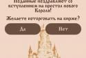 Королевство Эйфория screenshot 2