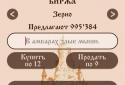 Королевство Эйфория screenshot 3