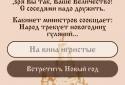 Королевство Эйфория screenshot 8