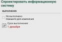 Расписашка screenshot 3