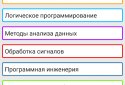 Расписашка screenshot 4