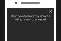 День после вчера screenshot 2