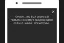 День после вчера screenshot 3