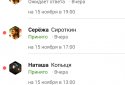 Audienza: Планирование встреч screenshot 4