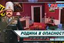 Трамп: Русский cлед!  screenshot 1