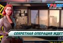 Трамп: Русский cлед!  screenshot 2