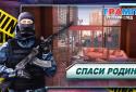 Трамп: Русский cлед!  screenshot 3