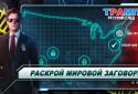 Трамп: Русский cлед!  screenshot 5