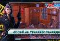 Трамп: Русский cлед!  screenshot 6