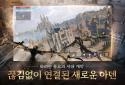 Lineage 2 M (19) screenshot 2