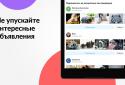 Авито: авто, работа, квартиры, услуги, вещи screenshot 11