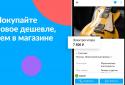 Авито: авто, работа, квартиры, услуги, вещи screenshot 3