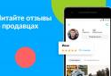 Авито: авто, работа, квартиры, услуги, вещи screenshot 5