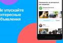 Авито: авто, работа, квартиры, услуги, вещи screenshot 6