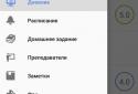 Школьный дневник screenshot 1