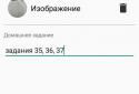 Школьный дневник screenshot 7