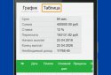 Калькулятор ипотеки  screenshot 2